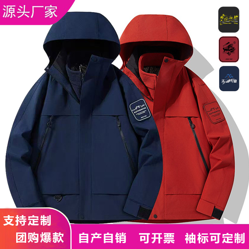 Factory Direct Sales Group Purchase Popular Three-In-One Jacket Couple Outdoor Group Ready-Made Warm and Thickeneded Removable 5568