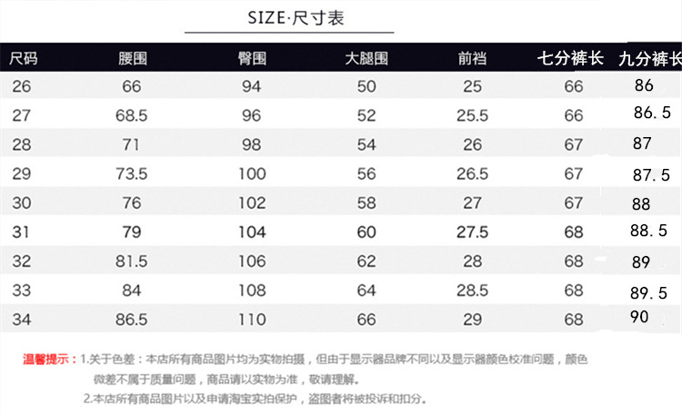 尺码表01.jpg