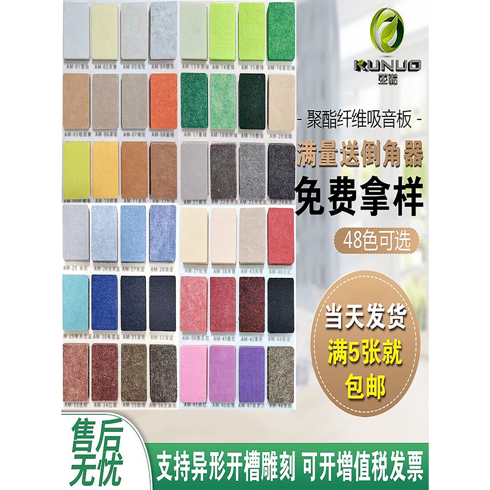 Polyester Fiber Sound-Absorbing Panels, Wall Decoration, Soundproof Wall Panels, Ceiling Panels, Kindergarten Audio-Visual Rooms, Piano Room Sound-Absorbing Panels