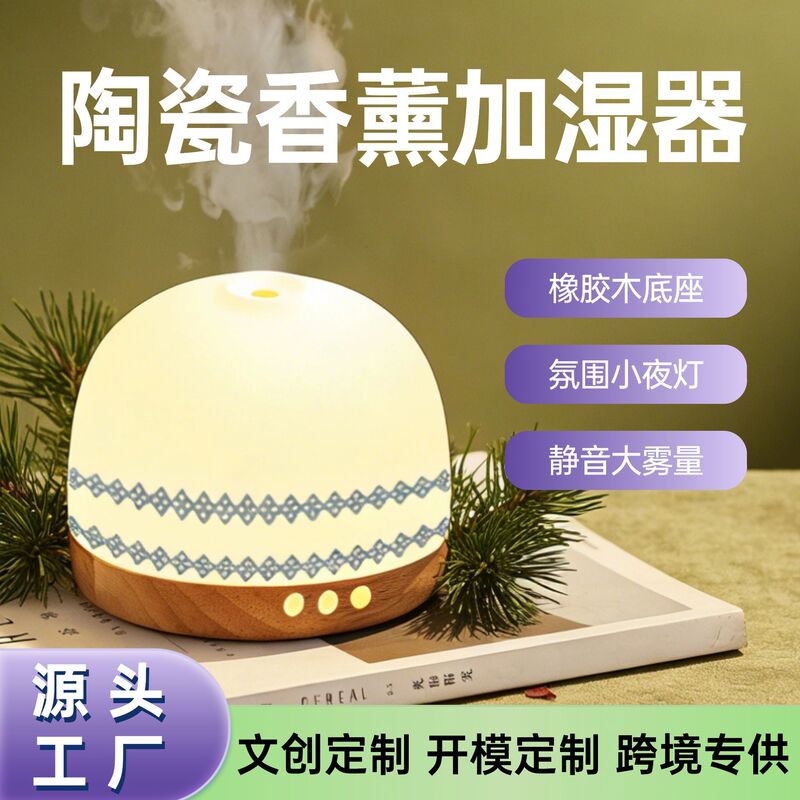 SOURCE factory direct solid wood ceramic aromatherapy machine cross-border foreign trade wholesale essential oil fragrance night light home humidifier