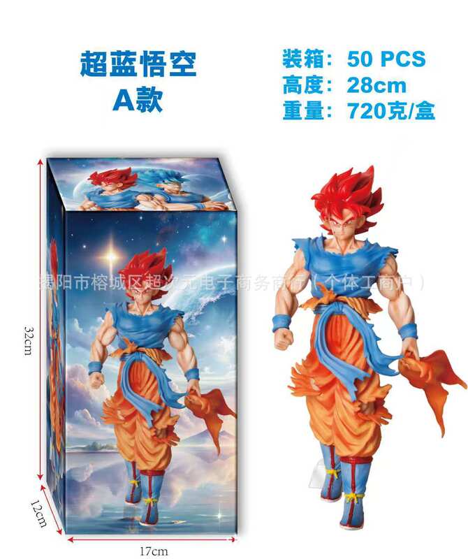 七龙珠动漫周边超级赛亚人之神 超蓝悟空手办模型公仔摆件批发|undefined