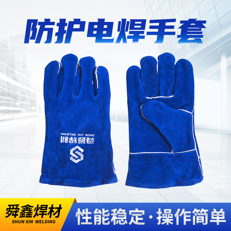 厂家批发   双层电焊手套  焊接劳保手套 防滑耐磨防割  电焊手套