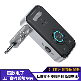 New car 5.3 bluetooth adapter AUX audio speaker car transmitter 3.5MM bluetooth receiver