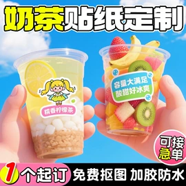 不干胶标签