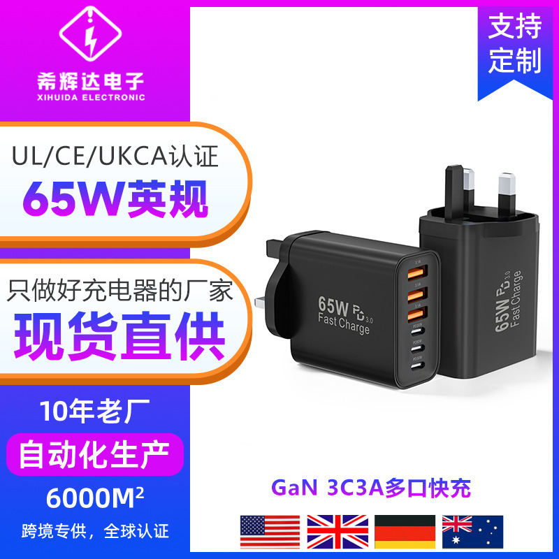 The New Pd65W British Standard Charger Is Suitable for Apple 13Promax and Samsung Charging Head 3C3A Multi-Port Charger