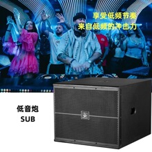 舞台音响专业无源低音炮KTV酒吧包厢嗨房会议SUB音箱