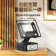 蓝牙音响手机支架桌面平板直播音箱折叠懒人适用iPad旋转支架