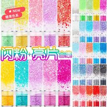 爆闪美甲糖果混合亮片新款闪光条闪粉美甲亮片穿戴甲流麻材料公斤