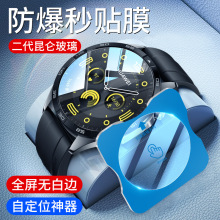 适用华为GT4钢化膜WATCH4Pro手表膜2定位保护膜GT3Pro全覆盖46mm