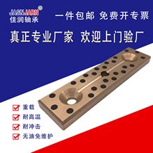 浙江轴承厂家工程机械耐腐蚀光轴耐磨高品质自润滑大滑道铜板导轨