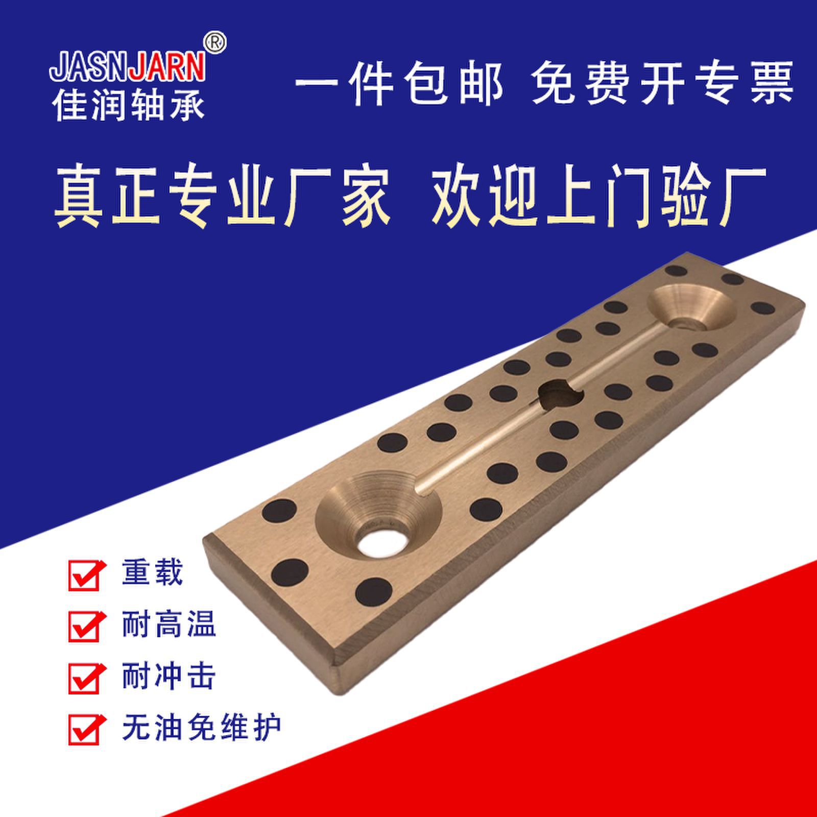 浙江轴承厂家工程机械耐腐蚀光轴耐磨高品质自润滑大滑道铜板导轨
