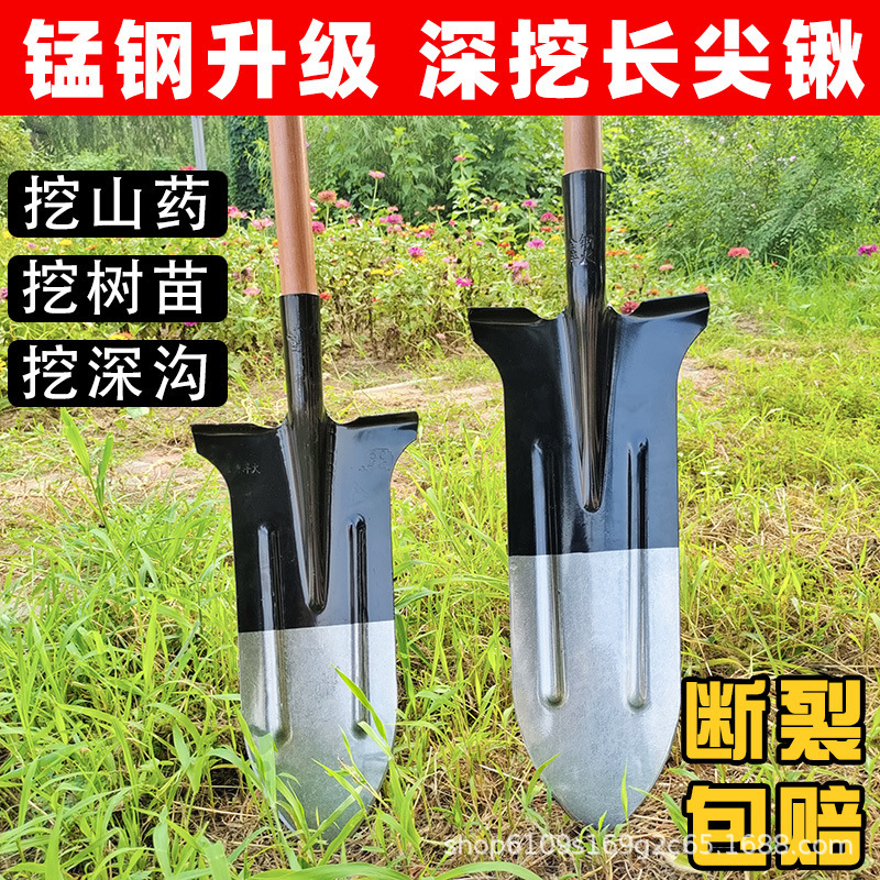 新款锰钢淬火加长加厚挖树锹挖山药锹全钢长尖锹挖树铲子挖沟铁锨|undefined