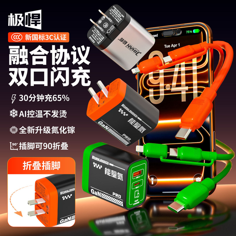 Factory-Made Ultra-Powerful New National Standard Gallium Nitride Low-Temperature Fast Charging Small Square-Round Super Fast Charger Suitable for Apple and Huawei