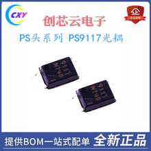 ȫ��PS9113/PS9114/PS9115/PS9117����9113/9114 NEC9113��ƬSOP5