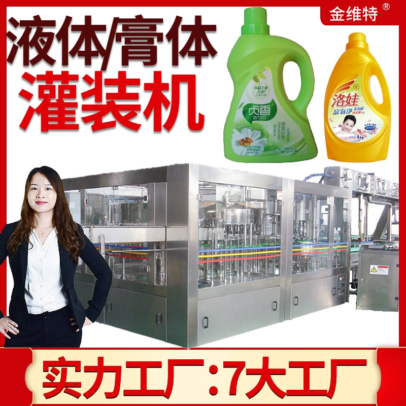 Автоматический высокоскоростной тензид прачечной отслеживая консервируя машину линия машина завалки косметического лосьона заполняя затира Жидкостная
