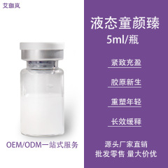 童顔ジェンジュ左旋乳酸ポリ双旋乳酸PLLA+PDLLA成分液状、比重調整不要で若返りを実現