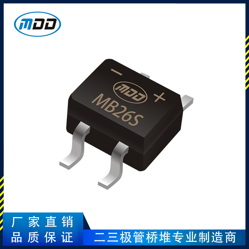厂家直销MDD品牌MB26S贴片整流桥堆MBS封装2A 60V现货供应