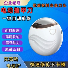 電動爪切り器全自動爪切り老人児童快速飛散防止クリップ爪切り器