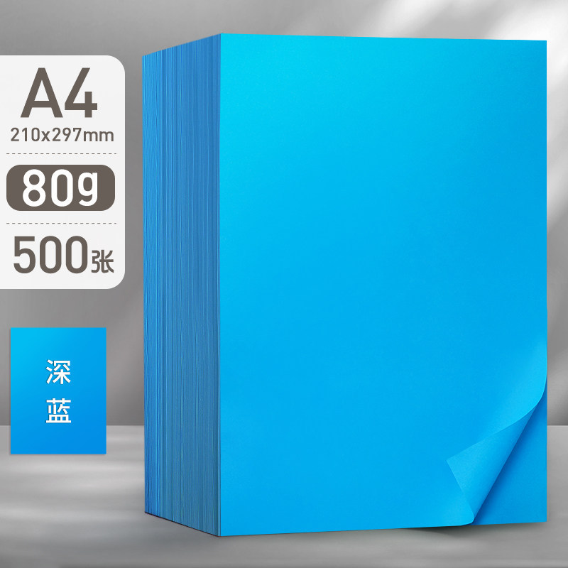500�Ų�ɫA4��ӡֽ70g/80g�Ӻ�ӡֽ��ͯѧ�����ֶ���ֽ��ɫ����