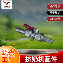 真空泵挤奶机 羊用铜大开关活塞式挤奶机开关配件批发 源头工厂