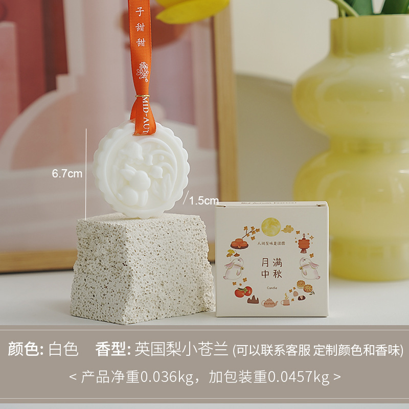 中秋节月饼月兔香薰蜡烛礼品风创意礼物香氛道具感伴手礼|undefined
