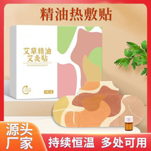 暖贴元气地带艾灸贴肩颈热敷贴艾草发热蒸汽颈椎贴脖子精油暖贴