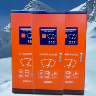 Commercial Specialized Car Glass Water Dispensing and Filling Machine for Parking Lots