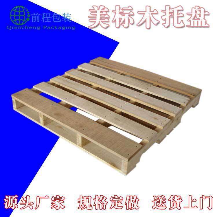 出口叉车托盘挖槽木卡板熏蒸码垛托盘厂家定做美标木托盘