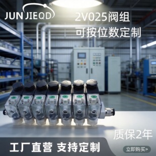 JUNIEQD 2V025��ͨ�y�M�R�����y��1�M���늴��y�M��ʽ늿��y�u