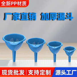 加厚塑料漏斗四件套 家用厨房迷你款 可加油倒酒多场景分装多功能
