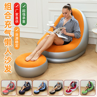 Thickened Flocking Combination Inflatable Sofa Two-piece Foldable Lazy Sofa with Footstool Inflatable Macaron Sofa