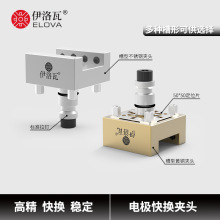 伊洛瓦不锈钢黄电极夹头拉丁电极胶架定位片CNC锣公夹具