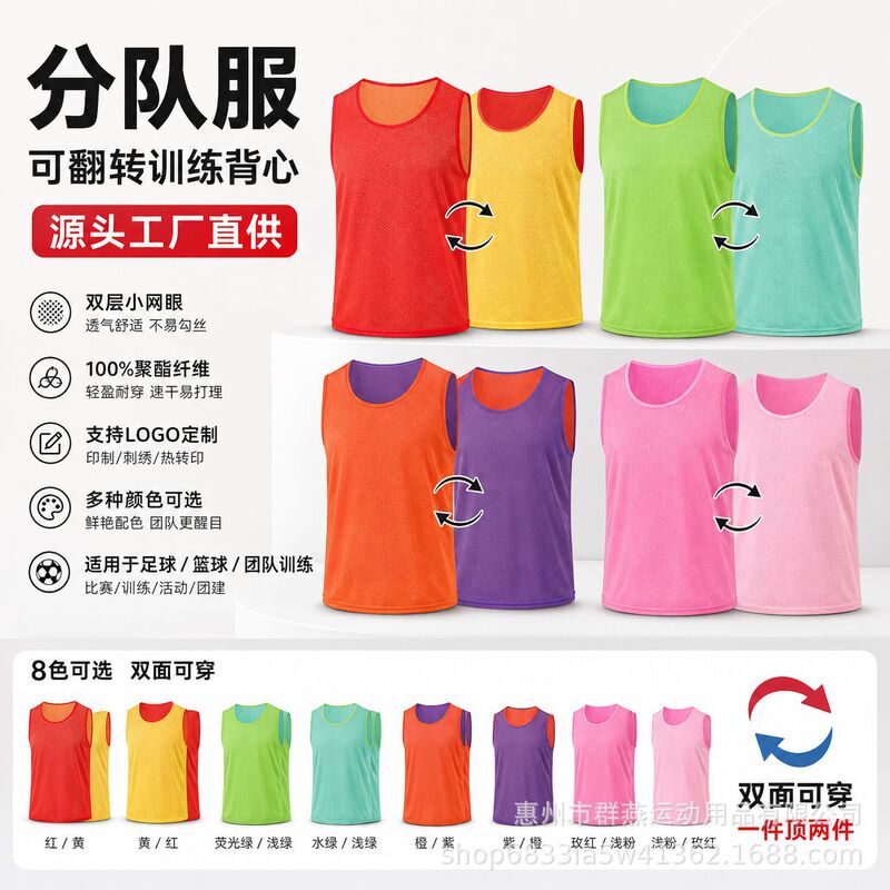 Reversible Team Vest for Football and Basketball Training, Outdoor Team Building Games, Breathable Mesh Vest