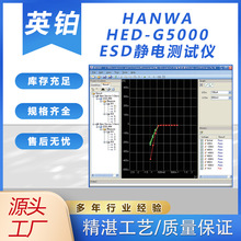 Hanwa ESD测试仪静电放电发生器仪器售后厂家
