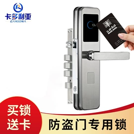 IC卡锁;指纹锁;磁卡锁