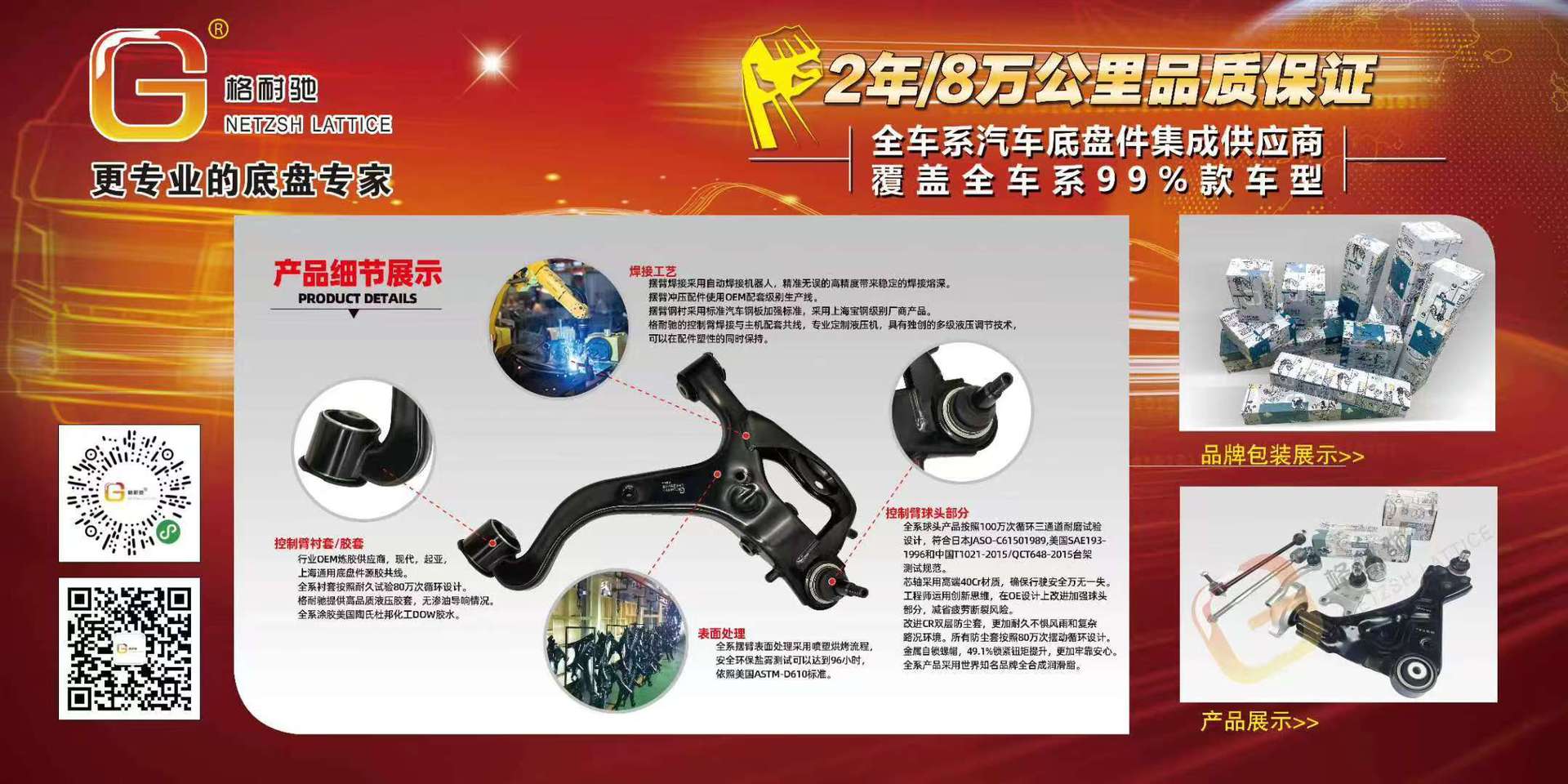 Byd E2 Front Stabilizer Bar Ball Joint