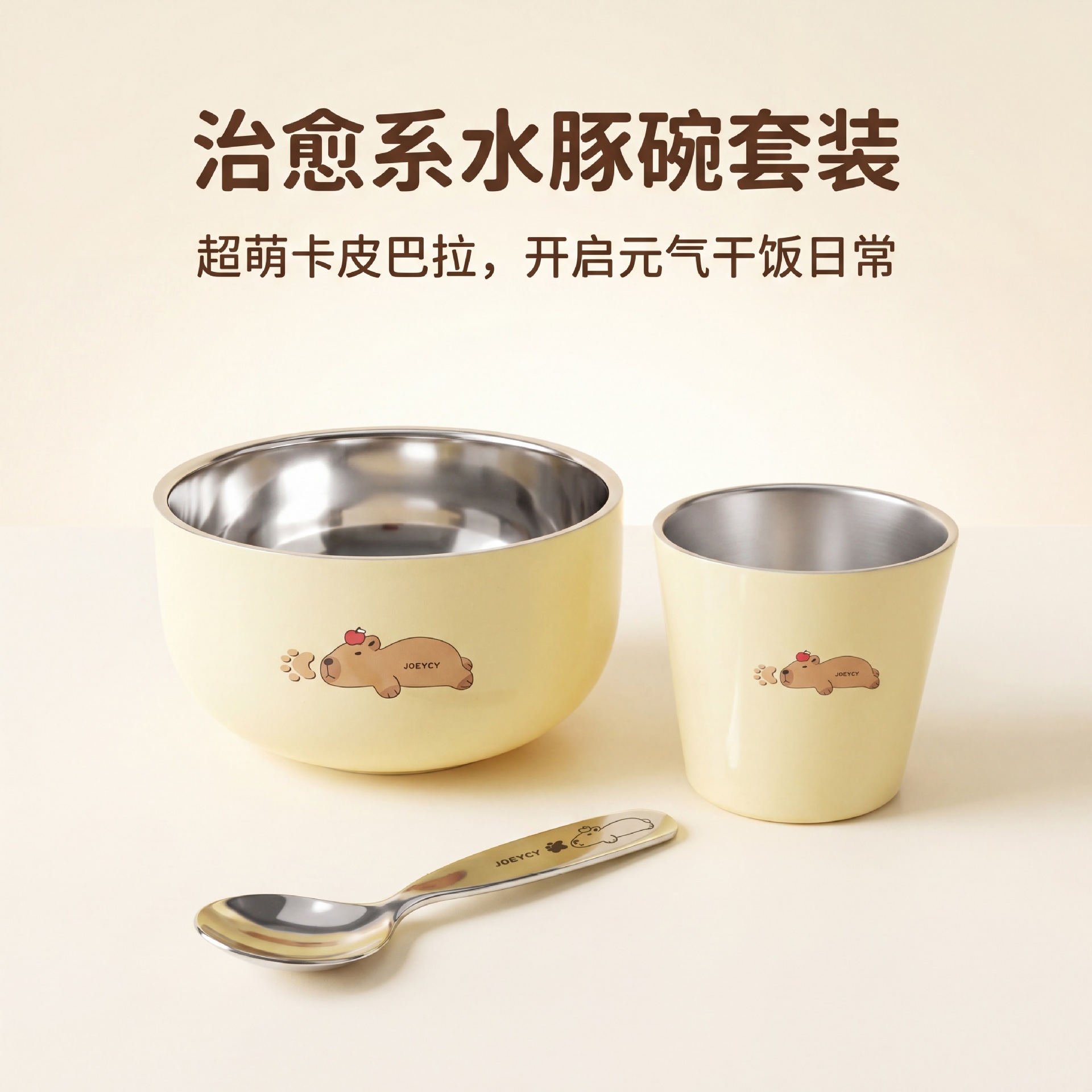 [카피바라 공동브랜드] 어린이 식기세트 스테인리스 컵, 그릇, 스푼 3종 세트 단열 별하늘 그릇 만화