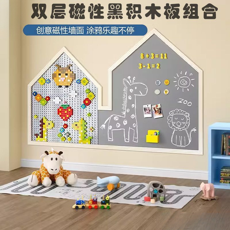 创意涂鸦黑板墙双层磁力积木墙家用二合一黑板墙贴磁性画板儿童房|undefined