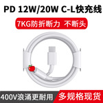适用于苹果pd快充线18W/27W iphone13/14数据线 c转lightning充电