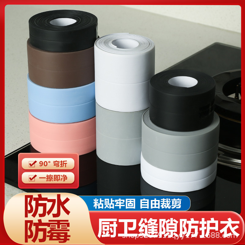 美缝贴厨房水槽挡水条防水瓷砖胶带卫生间防霉马桶外贸热销款