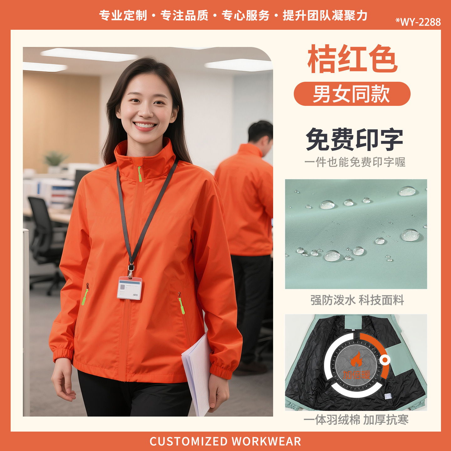 Tres impermeables ropa de asalto ropa de trabajo personalizada chaqueta de fábrica de reparación de automóviles chaqueta de otoño ropa de trabajo