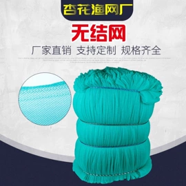 渔业用具;养殖网;防鸟网