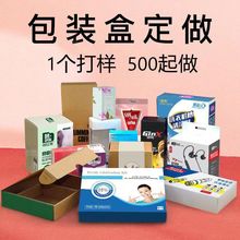 克莱因白卡纸盒化妆品包装盒卡盒牛皮纸盒口罩盒彩色盒子印刷批发