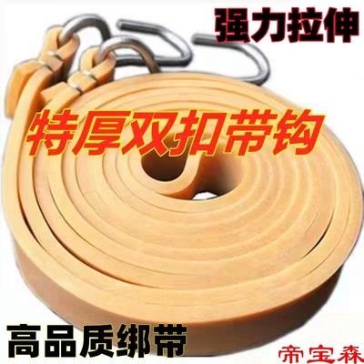 durable Dichotomanthes Bandage motorcycle Electric vehicle Ligature Rubber tape High elasticity Bundled with luggage rope