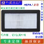 hepa定制空气高效过滤器