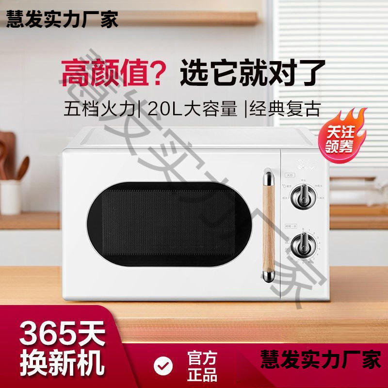 Brand Microwave Oven Household High-Looking Retro Cream Double Knob Quick Heating 20 Liters Large Capacity Mm6P01G3-Pw