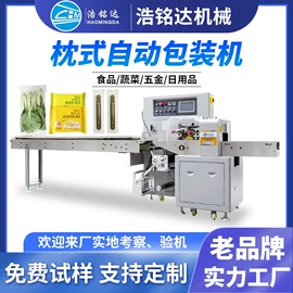 多功能包装机;充填机械;灌装机械