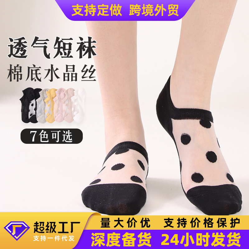 Spring and Summer New Fashion Casual Transparent Glass Stockings Crystal Stockings Women's Large Polka Dot Flower Multi-Heeled Women's Socks