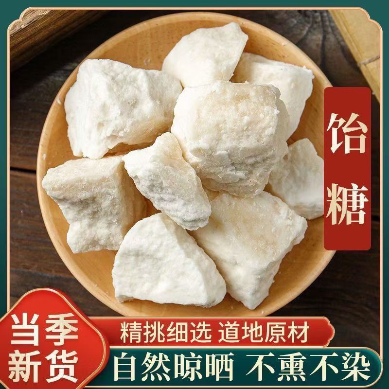 Maltose Chinese Medicinal Materials Genuine Maltose Maltose Selection Chinese Herbal Medicines Specializing in Chinese Medicinal Materials Wholesale