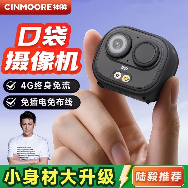 Shenmu Bc6 Home Smart Surveillance Camera Sc2P-Bg Pocket Camera, No Need for Power Plug, Wireless and No Data Charges